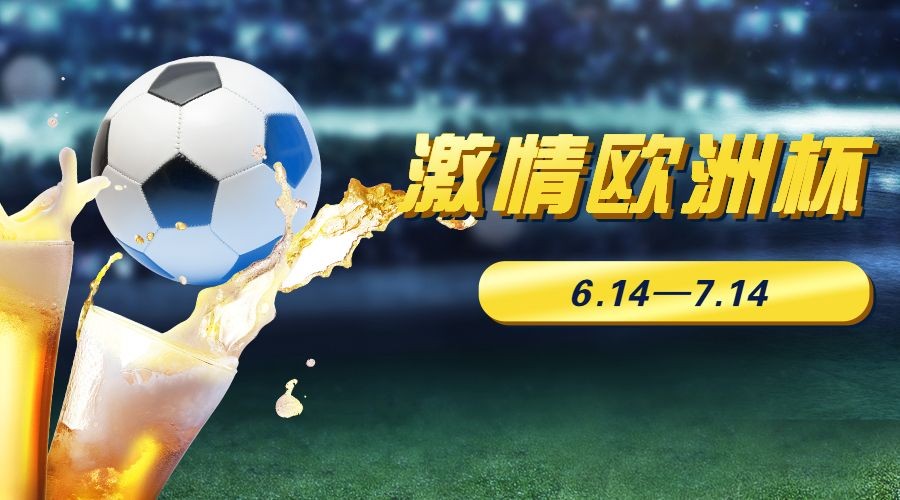 足球比赛海报设计与营销策略