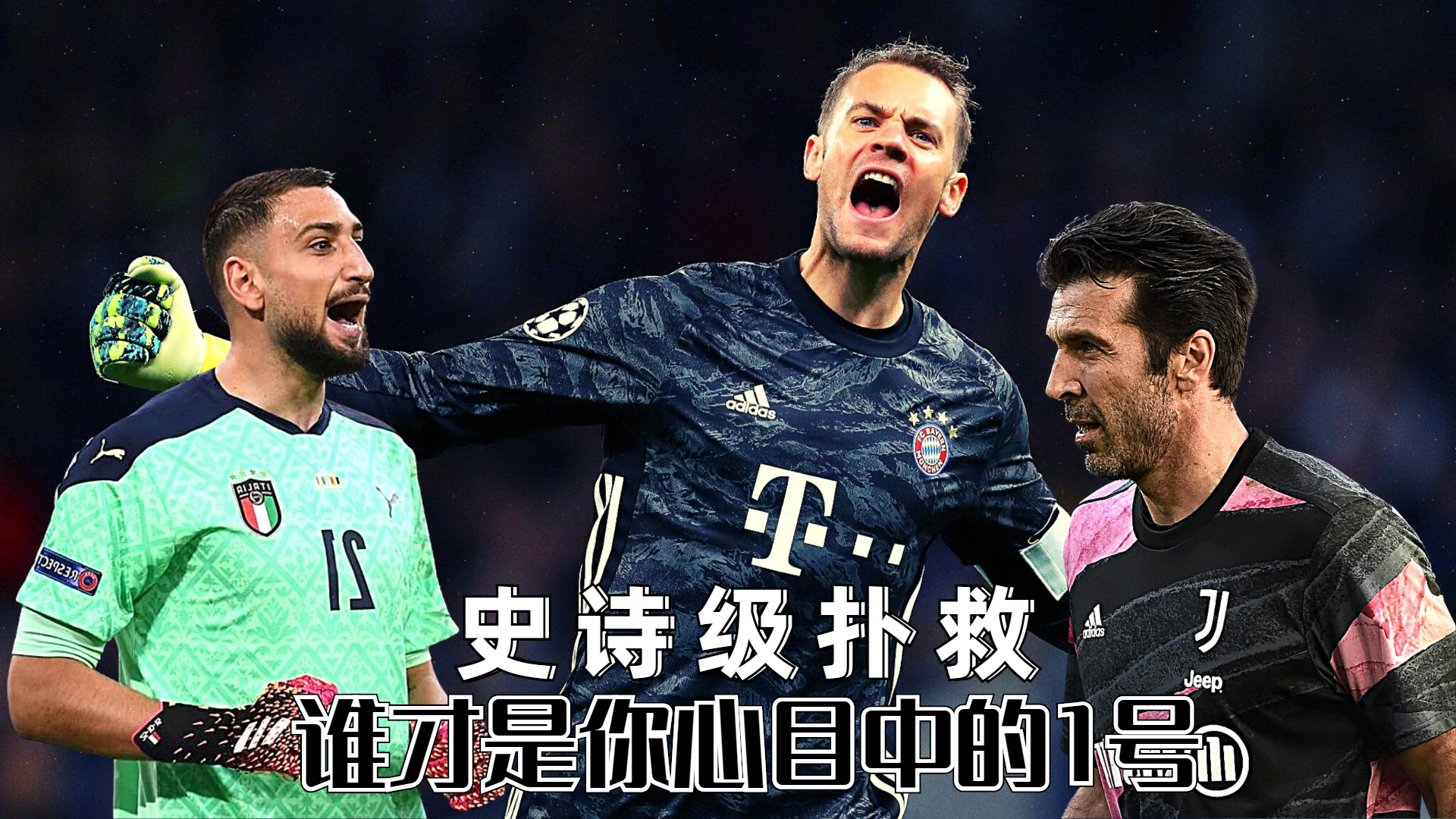 足球文化