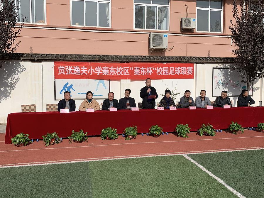 快乐足球，小学足球教学方案设计