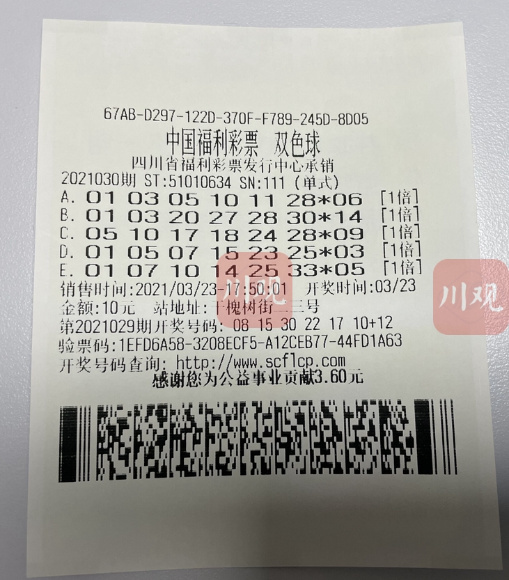 中国体育彩票双色球查询指南