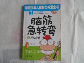 趣味儿童谜语，开启智慧之门的钥匙