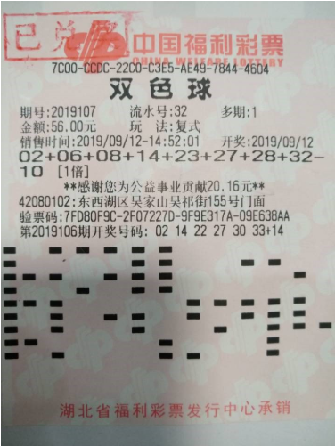 彩票分析 第6页
