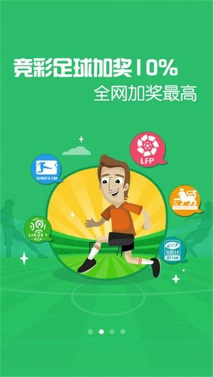 足彩APP官方免费下载指南