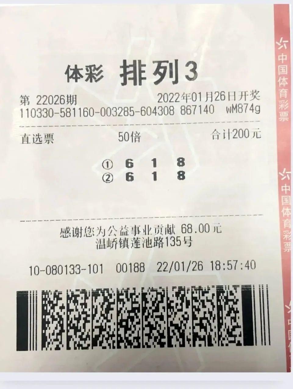 彩票 第14页