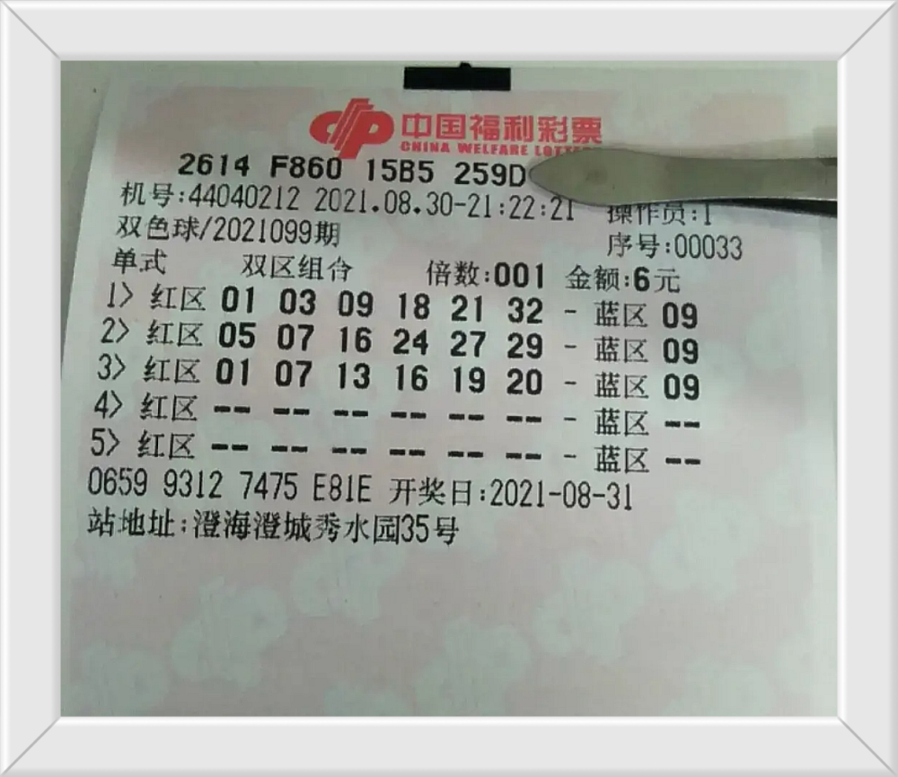 双色球开奖公告，今晚开奖查询指南