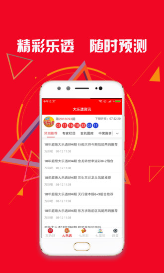 河南22选5今晚开奖号揭秘与彩票文化探析