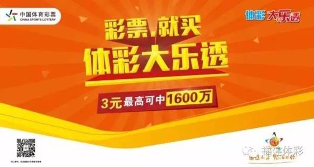 福建体彩今晚开奖结果揭秘
