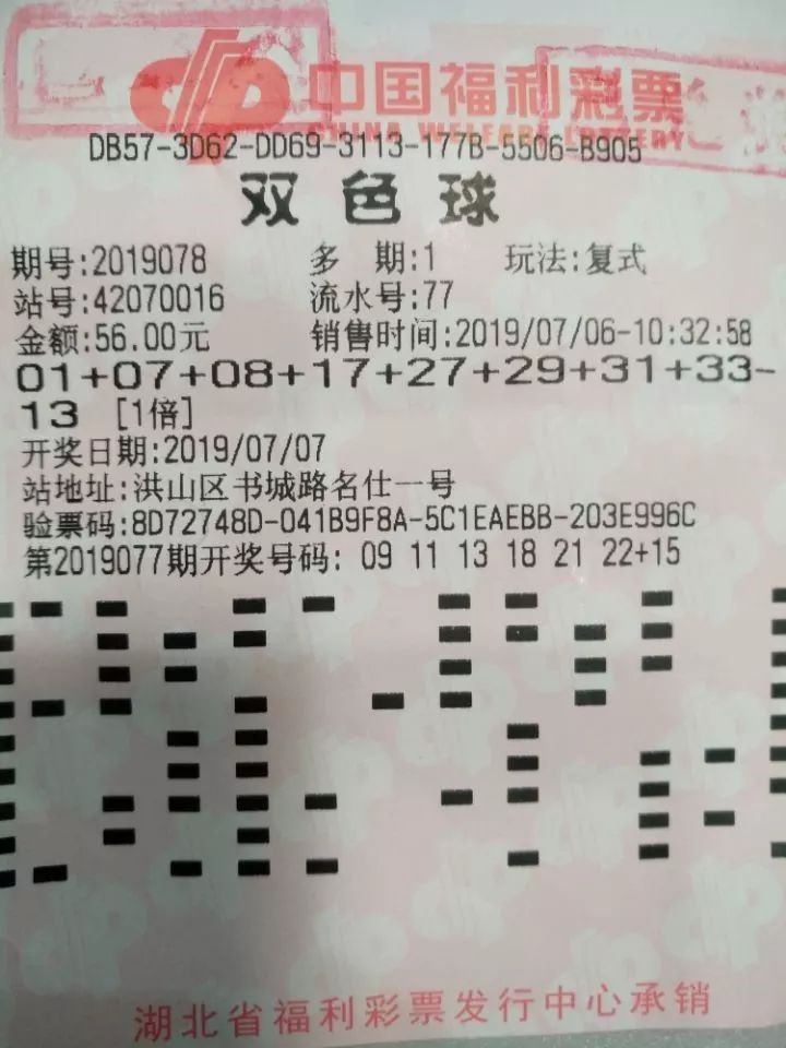 双色球彩票，彩民心中的梦想之球