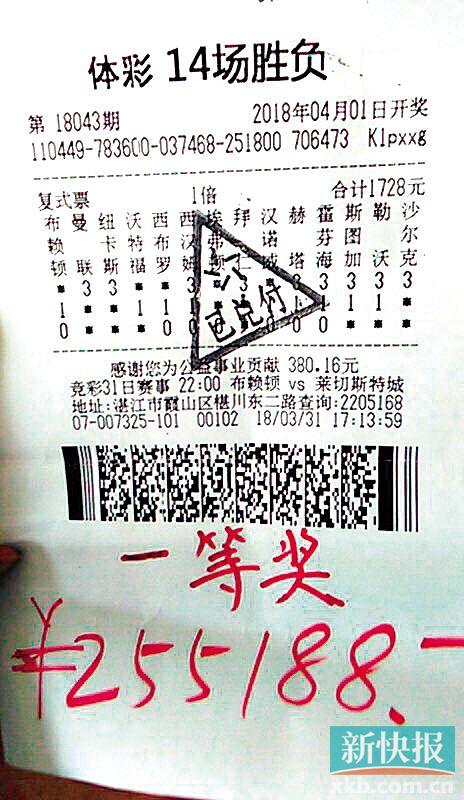 彩票开奖查询