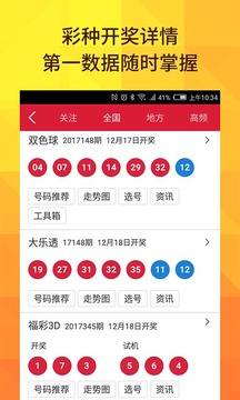 2008117期双色球开奖结果揭秘
