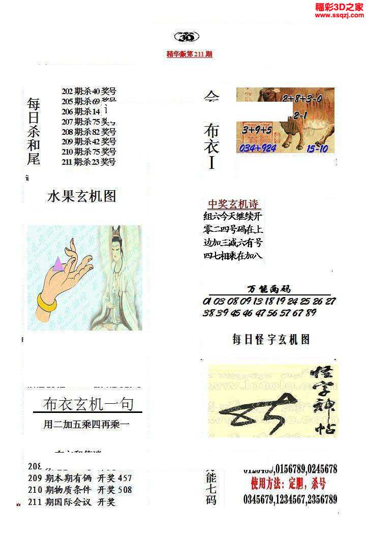 天然肥料 第300页