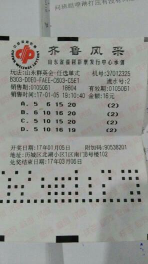 齐鲁风采，几点开奖？