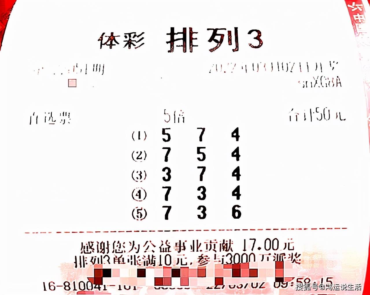 双彩论坛排三排五讨论区，彩民交流与投注技巧的平台