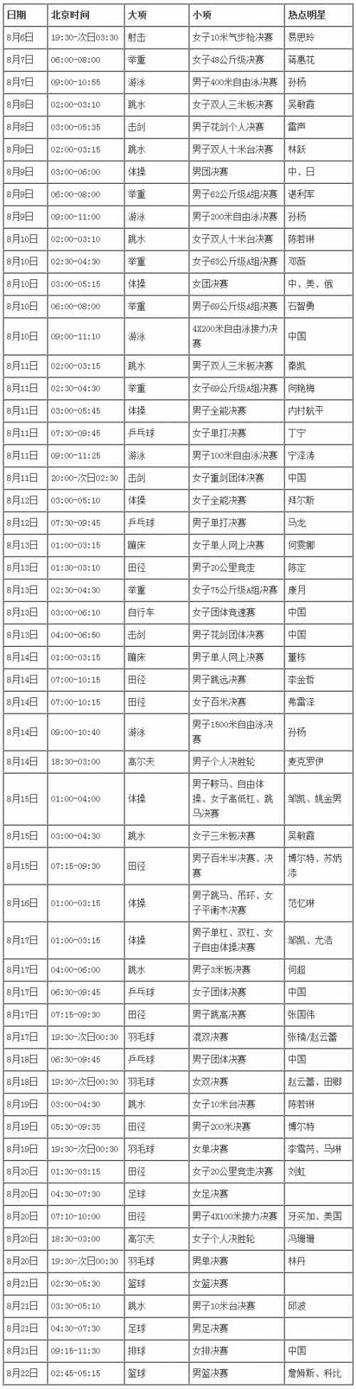 310v大赢家足球即时比分网，足球迷的终极选择