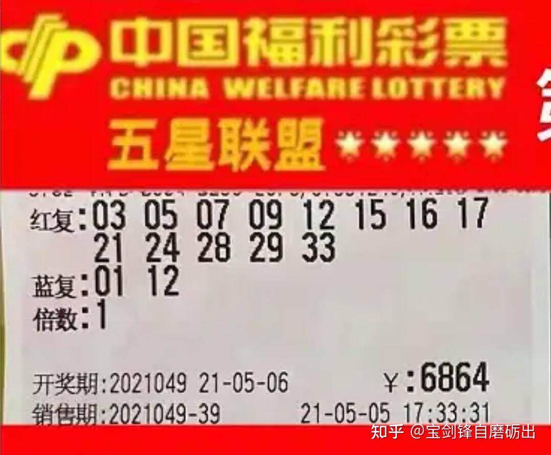 双色球浙江风采网官网，彩票中的数字游戏