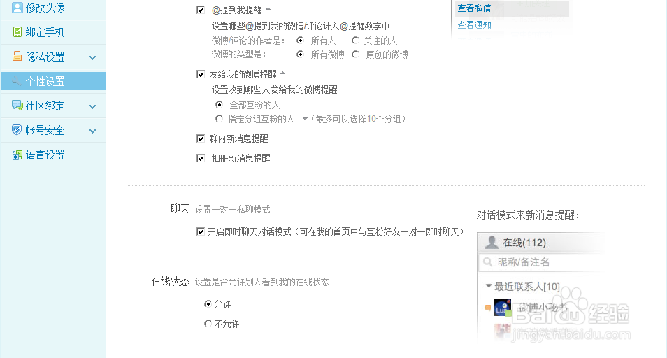 新浪博客，记录生活，分享思想，连接世界