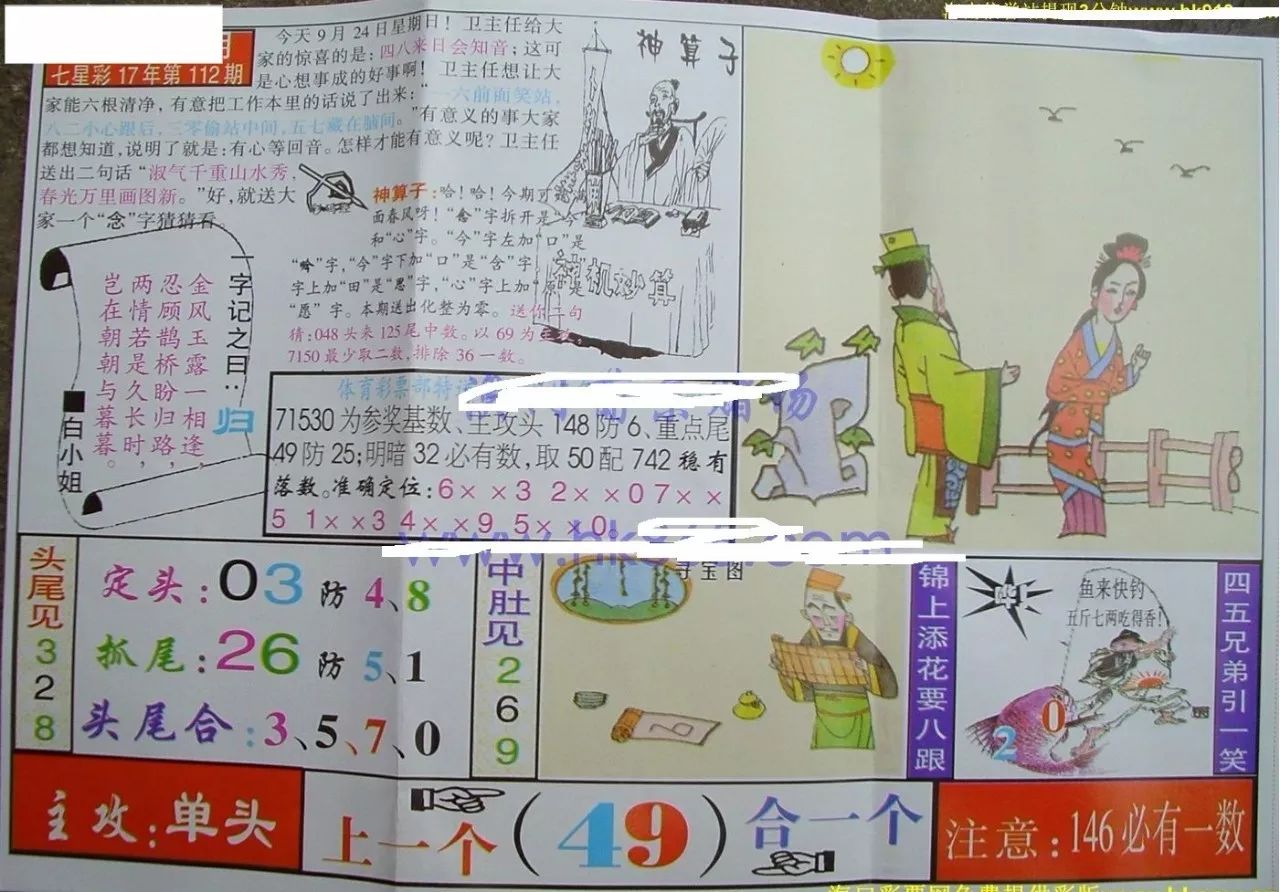 肥料采买 第307页