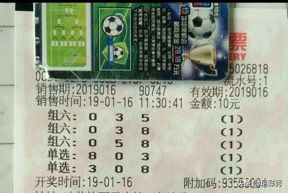 大乐透今晚最新晒实票，彩民们的希望与梦想