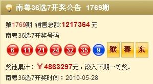 本期36选7开奖结果揭晓