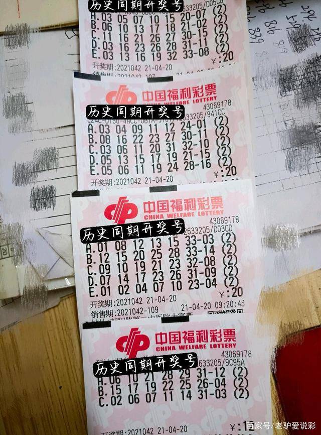 双色球开奖时间与彩民的生活
