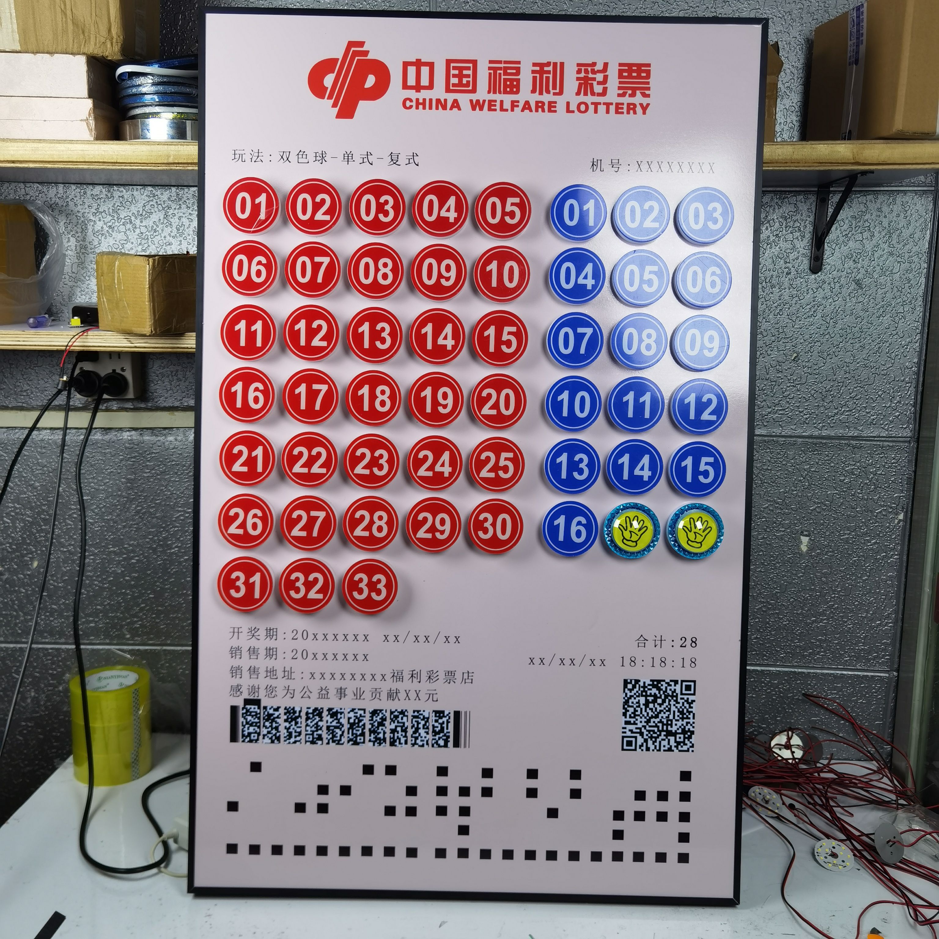 双色球模拟自动选号机与模拟选号器