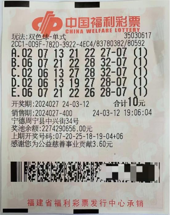 双色球开奖期2024053，彩民们的期待与梦想