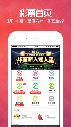 彩民之家的秘密武器，最快的资料，最准的预测