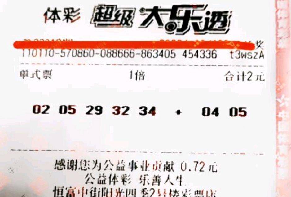 彩票中奖秘密揭秘