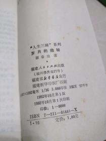 回声