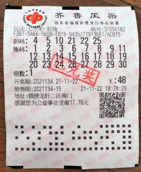 辽宁省双色球开奖结果分析与预测