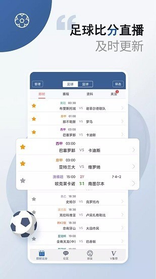 足球捷报即时比分手机京威