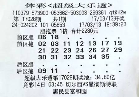 大乐透拖胆玩法计算技巧与策略