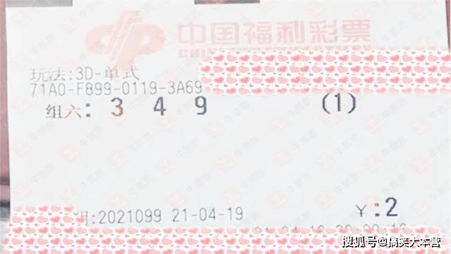 福彩3D开奖时间与规则解析