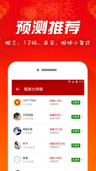 福彩双色球开奖号码走势分析与预测