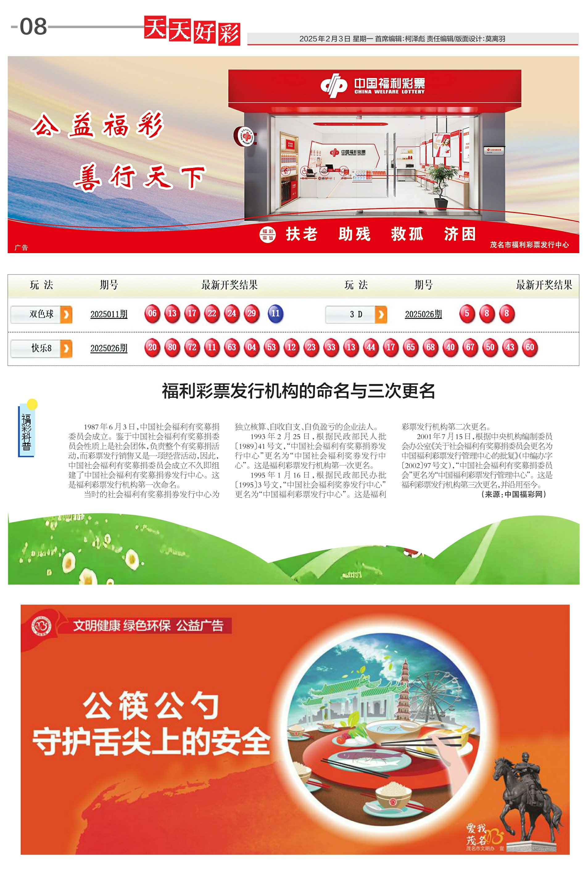 大发彩票最新地址与彩票文化