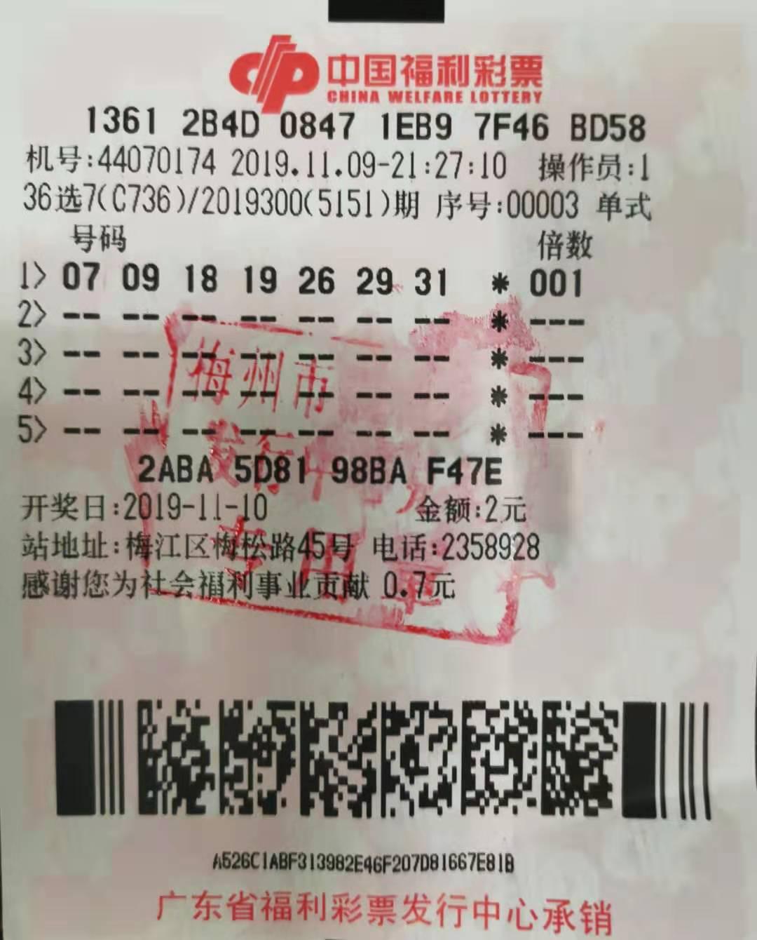 南粤开奖结果今晚揭晓，彩民们的期待与梦想