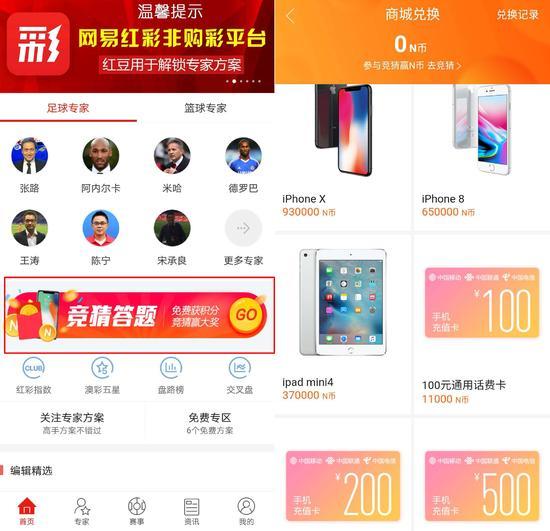 中国福利彩票官网下载指南