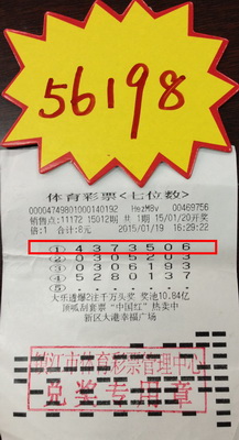 江苏体彩网七位数开奖，揭秘中奖背后的故事