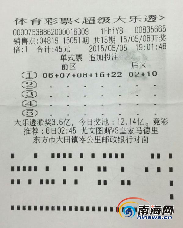 彩票分析技巧，如何利用大乐透综合走势图和快乐8走势图提高中奖几率