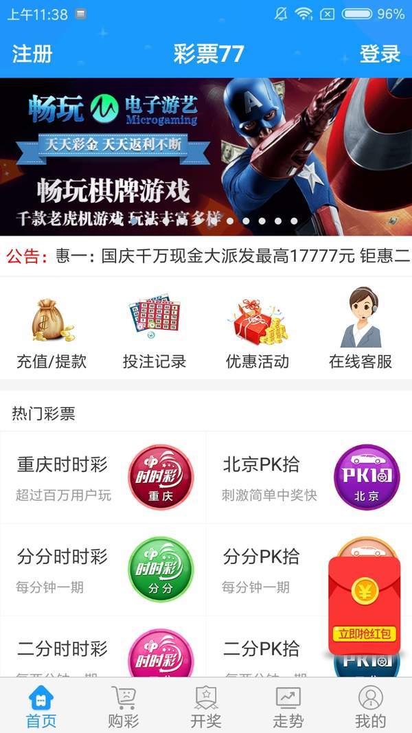 福彩双色球开奖频道，揭秘彩票开奖背后的故事