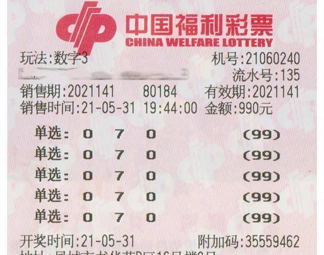 江苏福彩中奖彩票，幸运与梦想的交汇