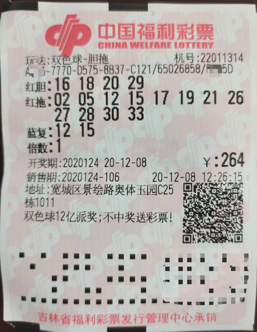 双色球16171819，彩票中的数字游戏