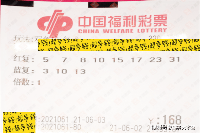 福彩2021092期开奖结果公布