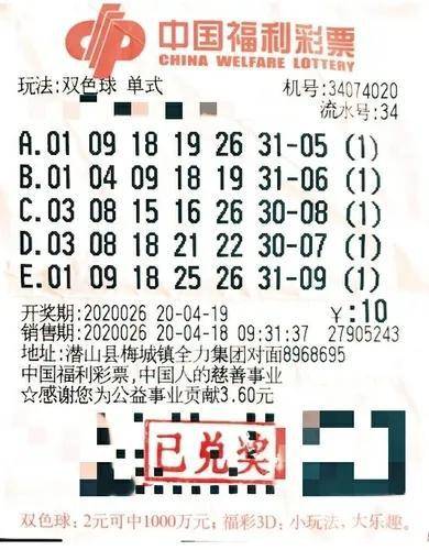 十月三日双色球开奖号码揭秘