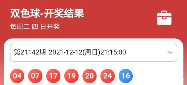 双色球10月31日开奖结果揭晓