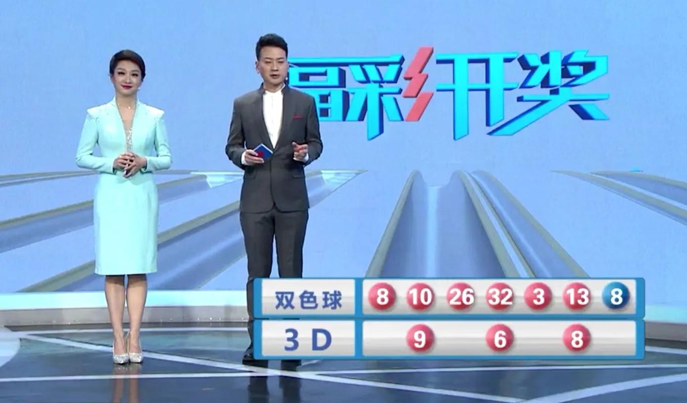 第20期双色球开奖结果揭晓，一等奖花落谁家？