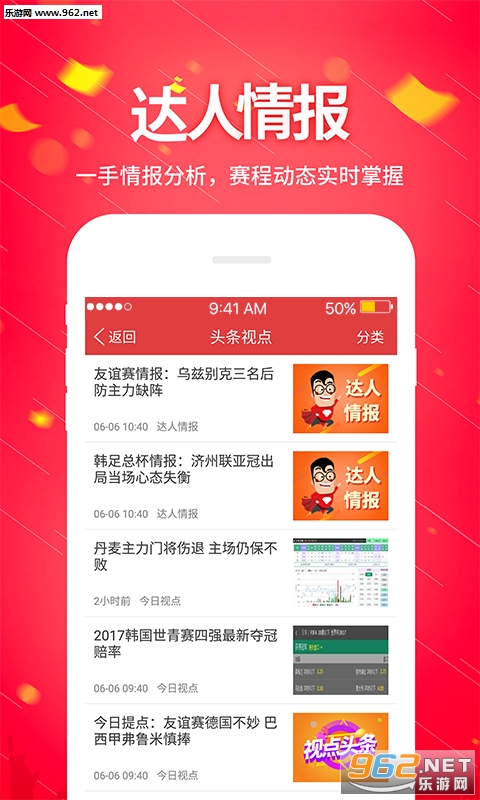 彩票复式查询的秘密武器
