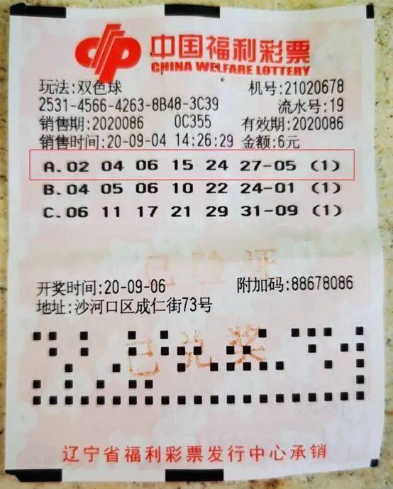 幸运数字的秘密，推荐五注双色球号码