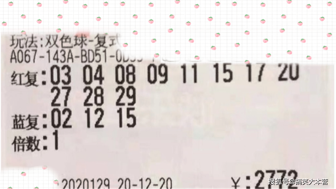双色球2018129期开奖号揭秘与分析