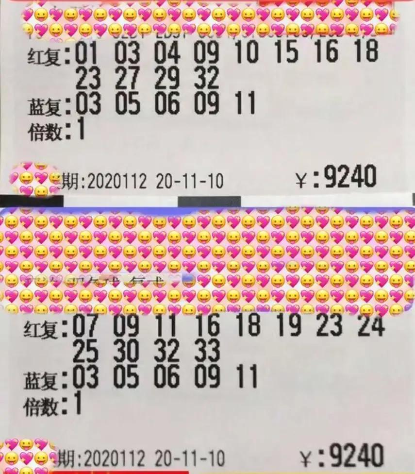 112期双色球历史开奖号码查询